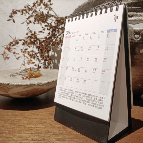 2026開運唐卡桌曆，增強姻緣、財運、健康並消除小人